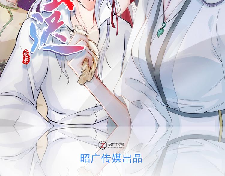 🍸孤若玄迟 魔鬼天使 第2页