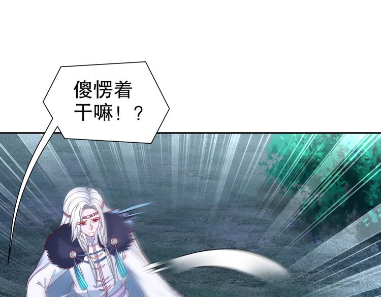 🍸孤若玄迟 魔鬼天使 第22页