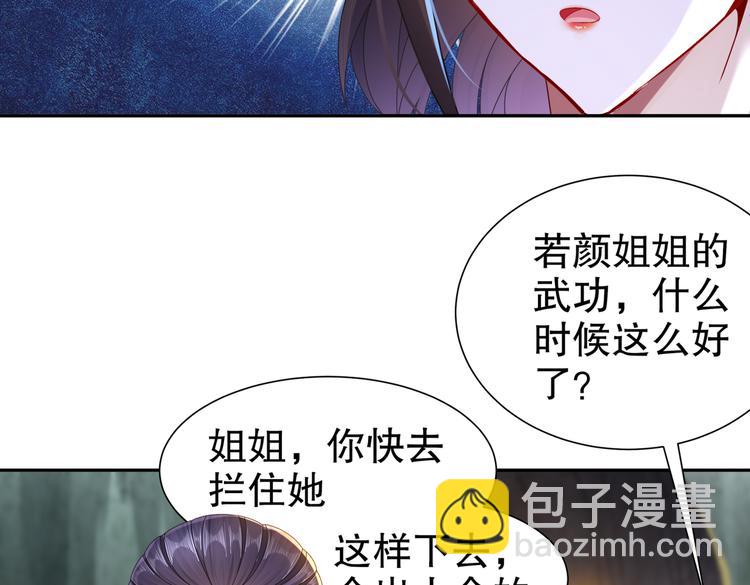 🍸孤若玄迟 魔鬼天使 第25页