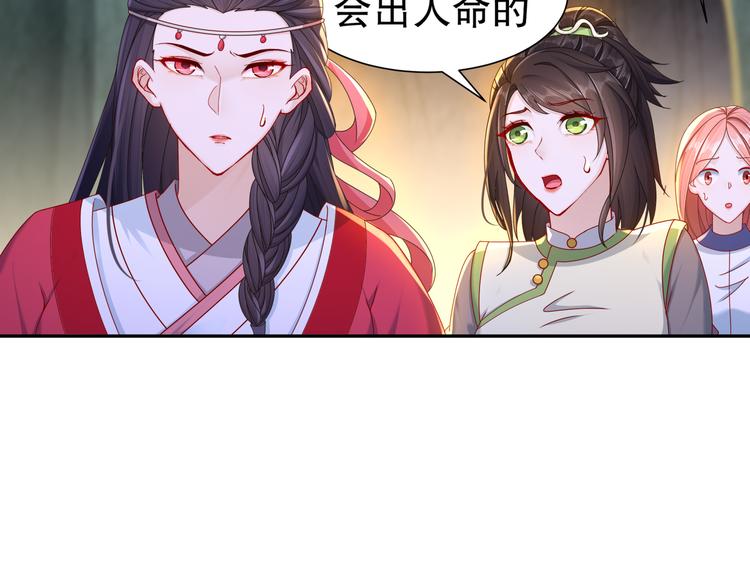 🍸孤若玄迟 魔鬼天使 第26页