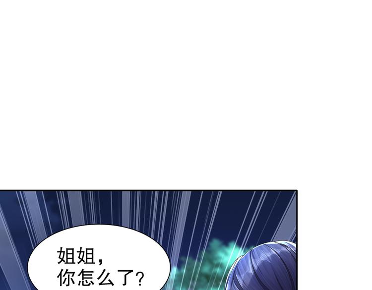 🍸孤若玄迟 魔鬼天使 第27页