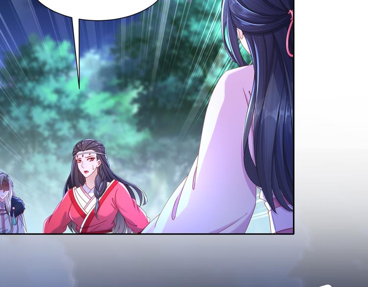 🍸孤若玄迟 魔鬼天使 第28页