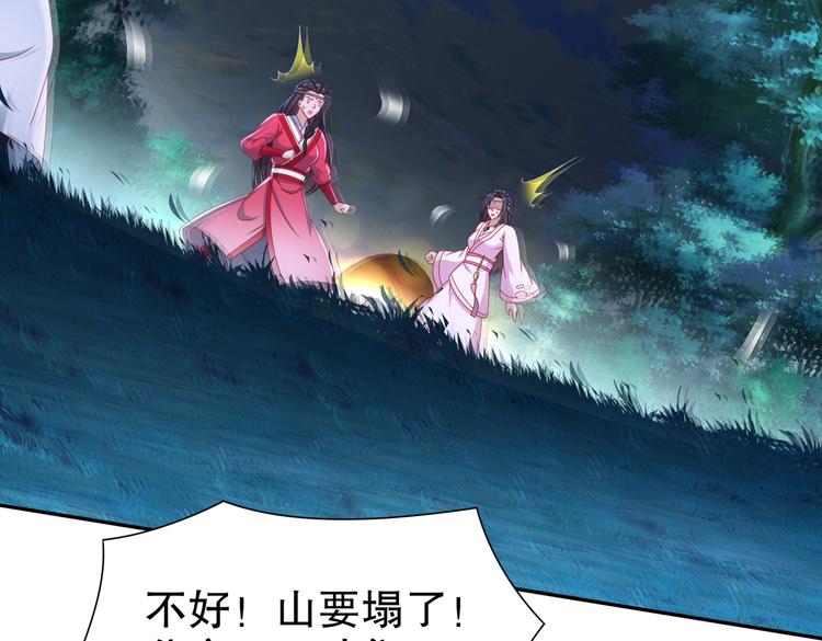 🍸孤若玄迟 魔鬼天使 第31页