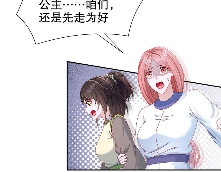 🍸孤若玄迟 魔鬼天使 第32页