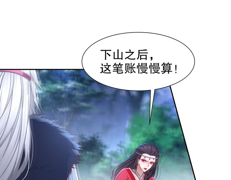 🍸孤若玄迟 魔鬼天使 第33页
