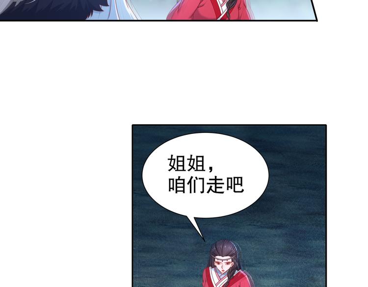 🍸孤若玄迟 魔鬼天使 第34页