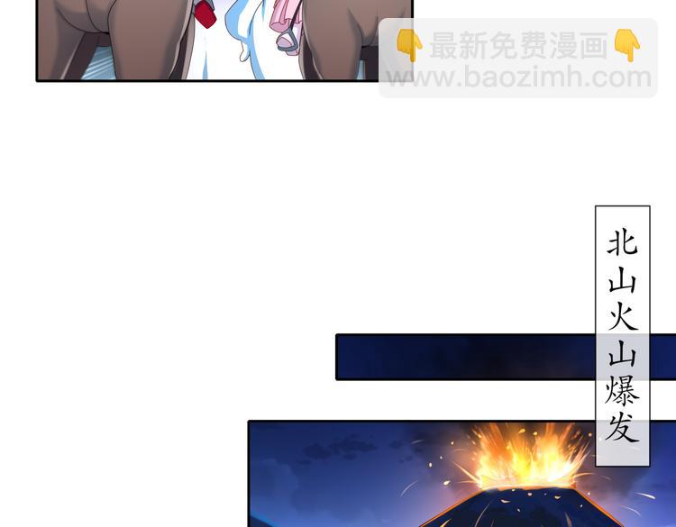 🍸孤若玄迟 魔鬼天使 第37页