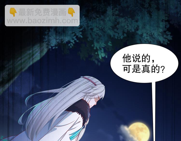🍸孤若玄迟 魔鬼天使 第4页