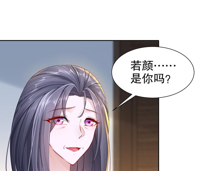 🍸孤若玄迟 魔鬼天使 第40页