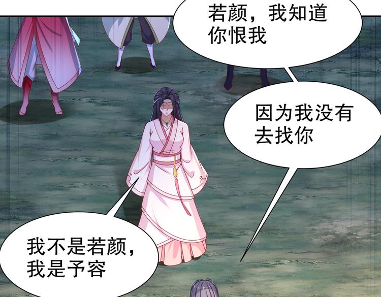 🍸孤若玄迟 魔鬼天使 第42页