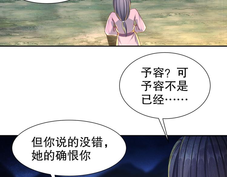 🍸孤若玄迟 魔鬼天使 第43页