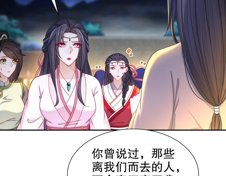 🍸孤若玄迟 魔鬼天使 第44页