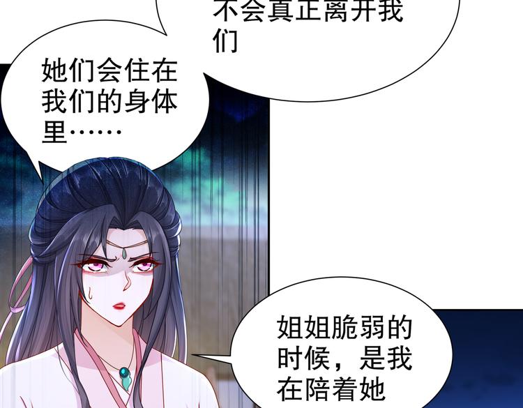 🍸孤若玄迟 魔鬼天使 第45页