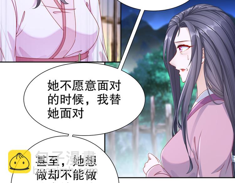 🍸孤若玄迟 魔鬼天使 第46页