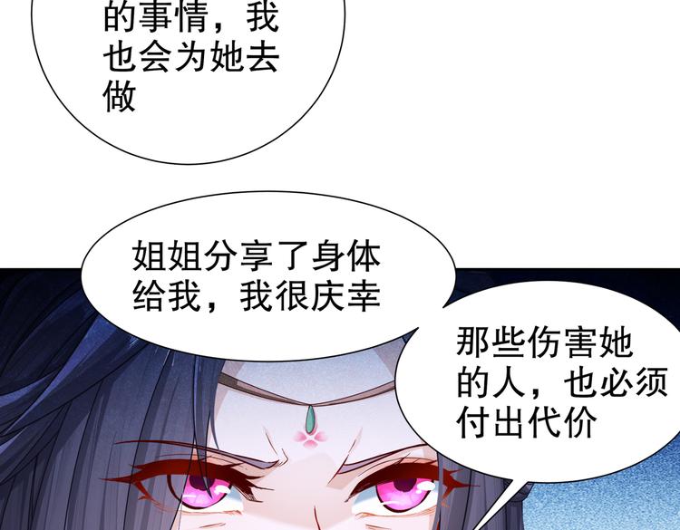 🍸孤若玄迟 魔鬼天使 第47页