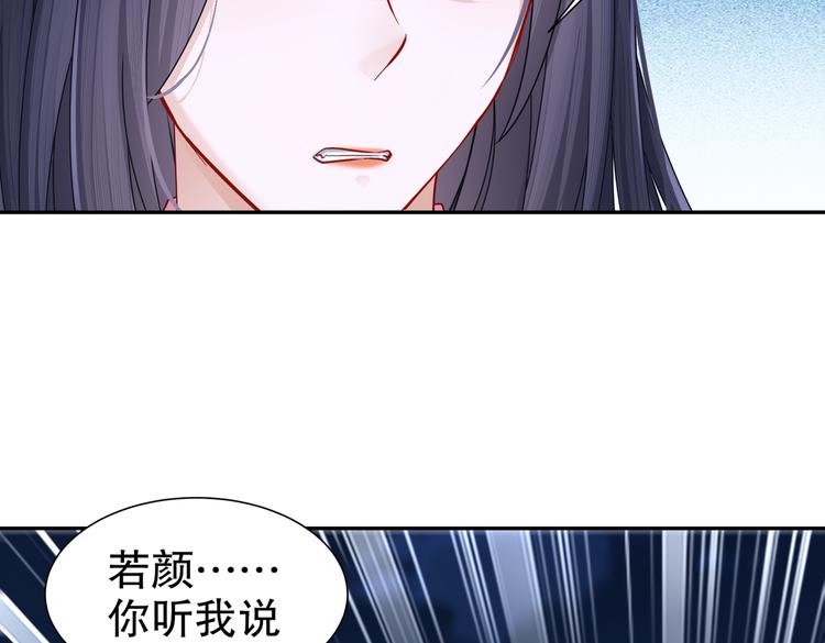 🍸孤若玄迟 魔鬼天使 第48页