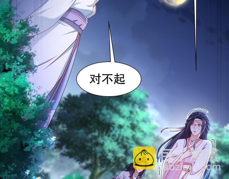 🍸孤若玄迟 魔鬼天使 第5页