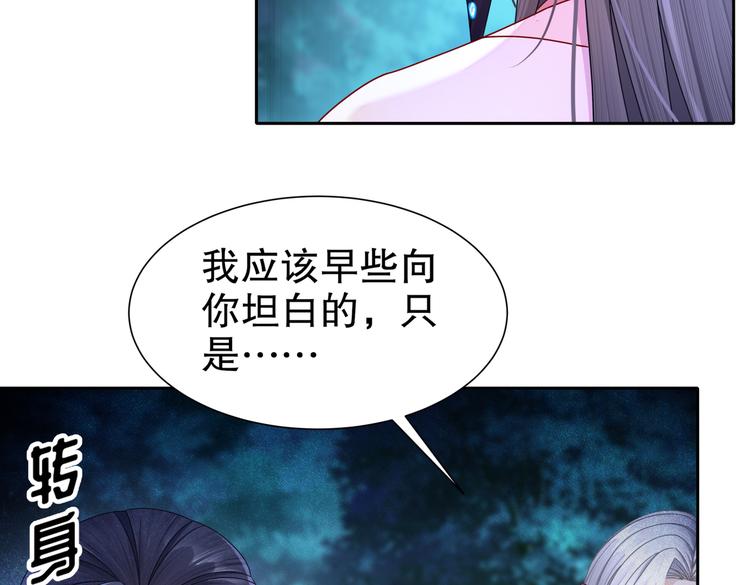 🍸孤若玄迟 魔鬼天使 第8页