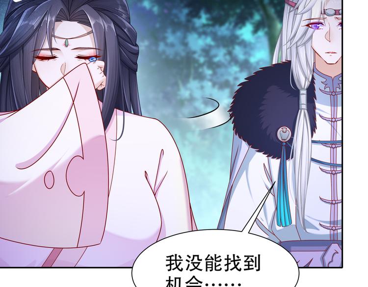 🍸孤若玄迟 魔鬼天使 第9页