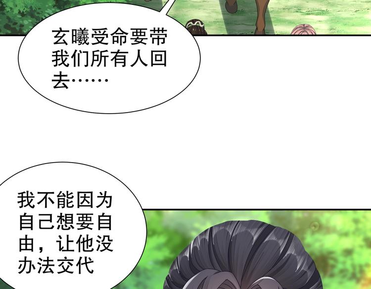 🍸孤若玄迟 出嫁者谁 第10页