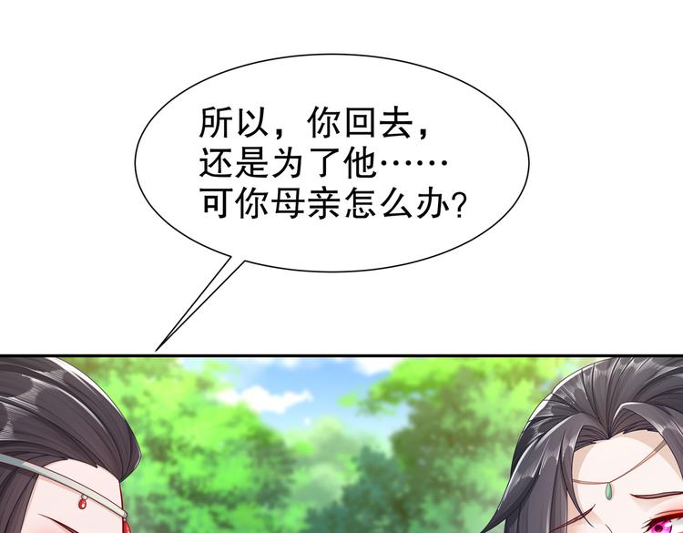 🍸孤若玄迟 出嫁者谁 第12页