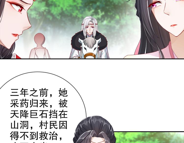🍸孤若玄迟 出嫁者谁 第13页