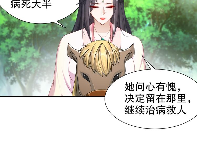 🍸孤若玄迟 出嫁者谁 第14页