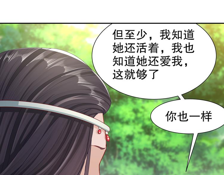 🍸孤若玄迟 出嫁者谁 第15页