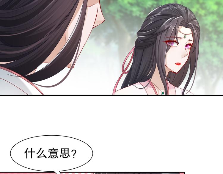 🍸孤若玄迟 出嫁者谁 第16页