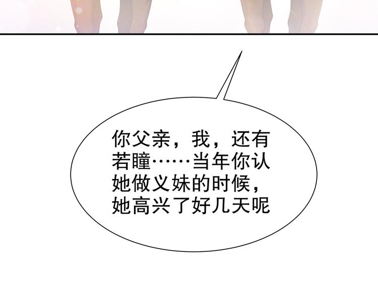 🍸孤若玄迟 出嫁者谁 第20页