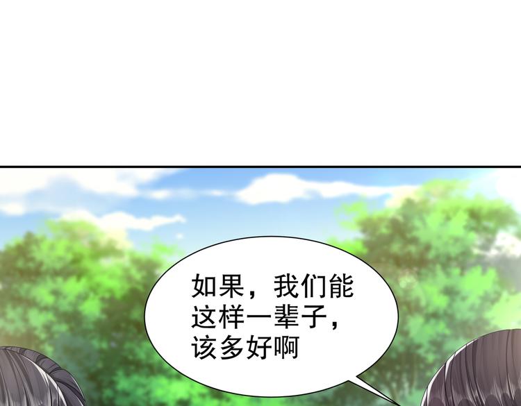 🍸孤若玄迟 出嫁者谁 第22页