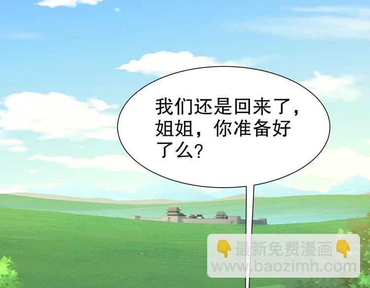 🍸孤若玄迟 出嫁者谁 第24页
