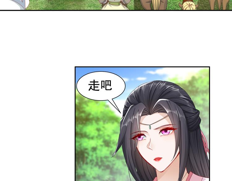 🍸孤若玄迟 出嫁者谁 第26页