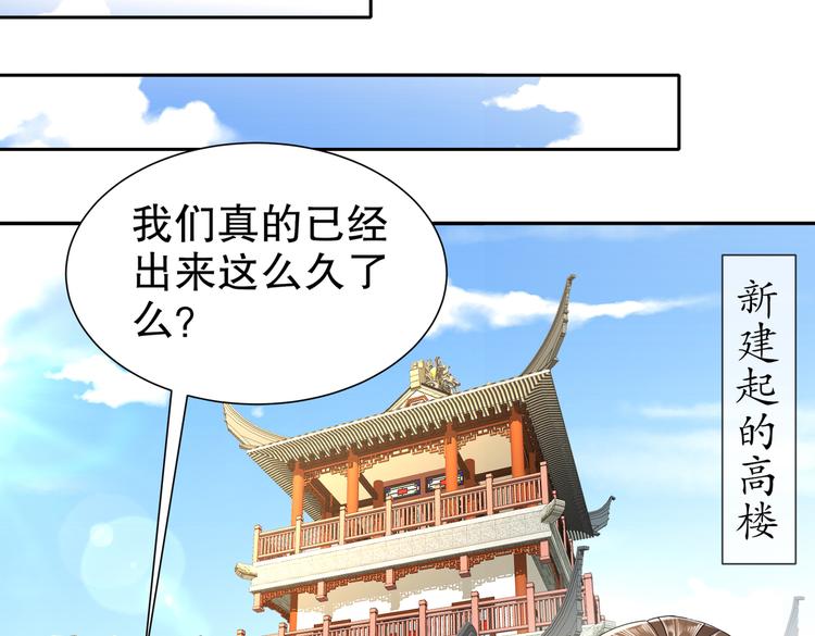 🍸孤若玄迟 出嫁者谁 第29页