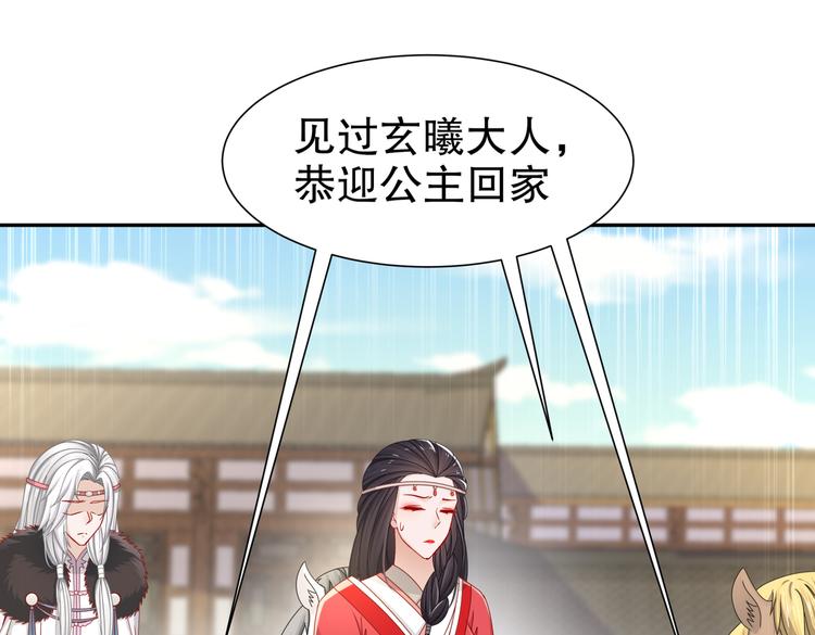🍸孤若玄迟 出嫁者谁 第31页