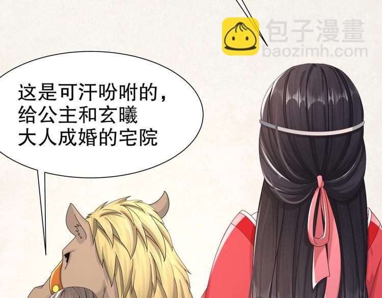 🍸孤若玄迟 出嫁者谁 第35页