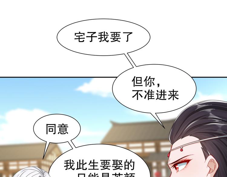 🍸孤若玄迟 出嫁者谁 第40页