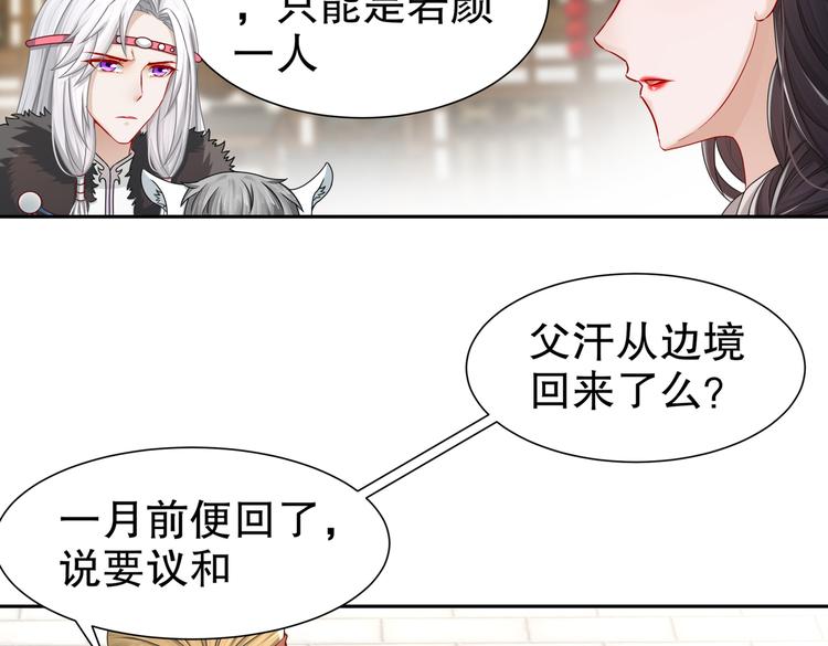 🍸孤若玄迟 出嫁者谁 第41页