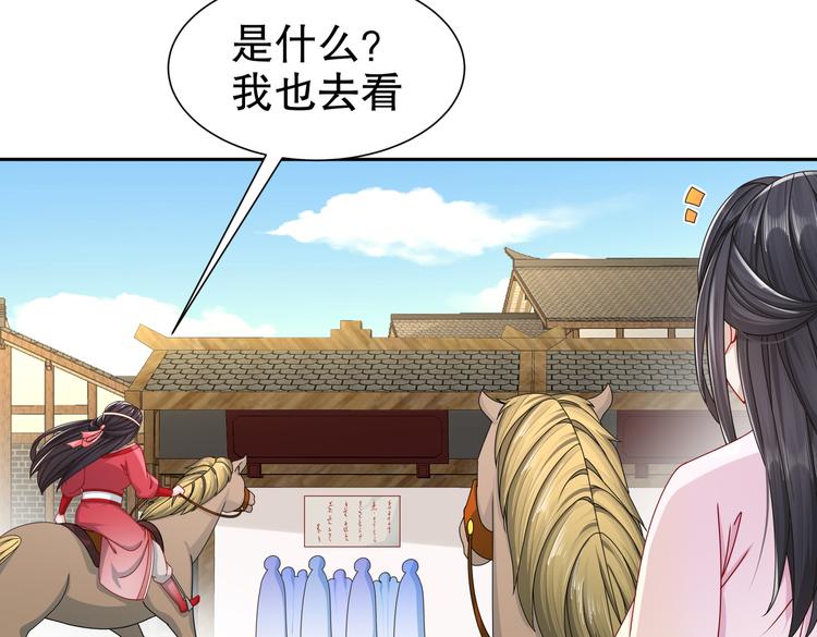 🍸孤若玄迟 出嫁者谁 第46页