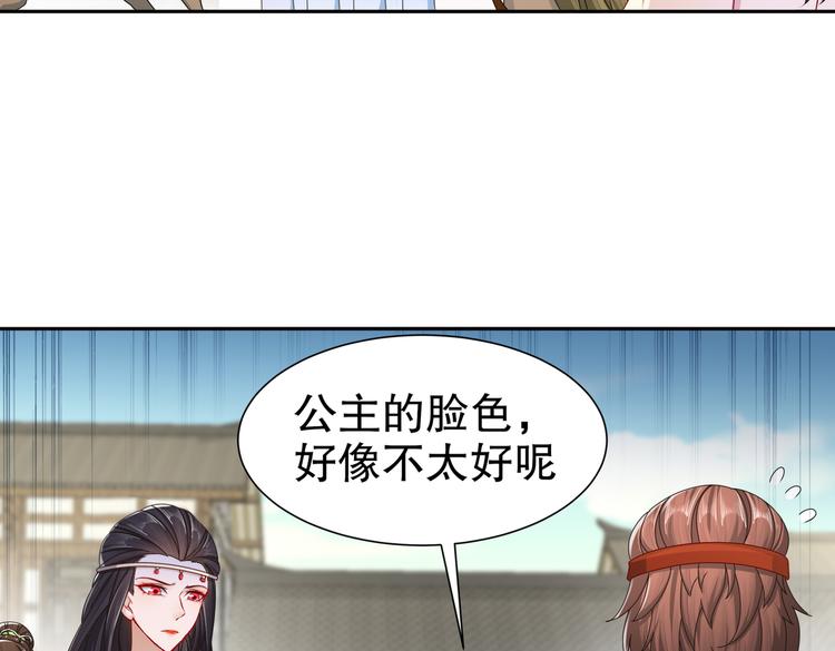 🍸孤若玄迟 出嫁者谁 第47页