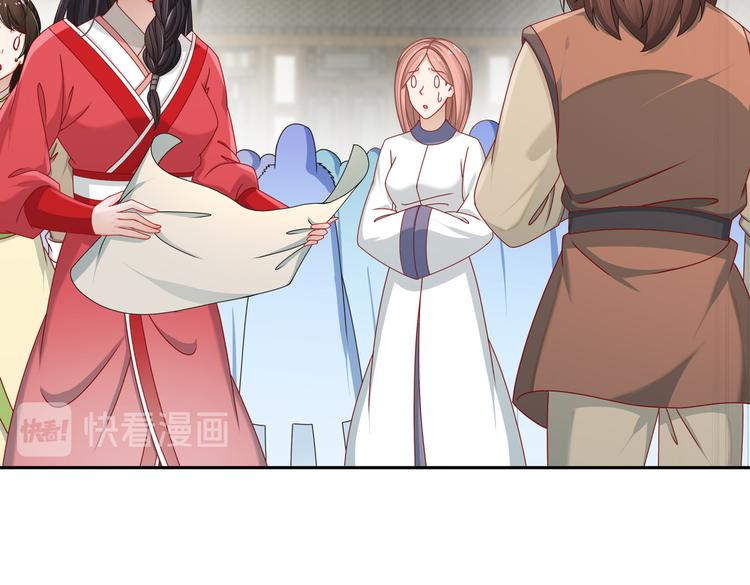 🍸孤若玄迟 出嫁者谁 第48页