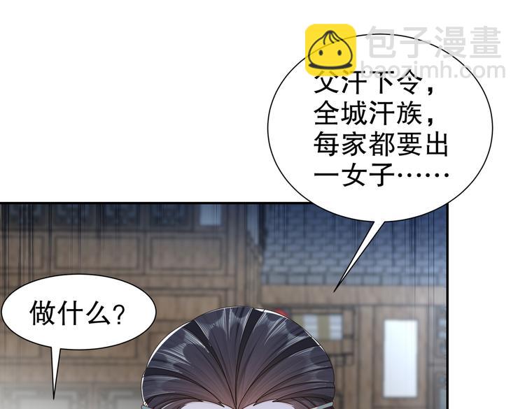 🍸孤若玄迟 出嫁者谁 第49页