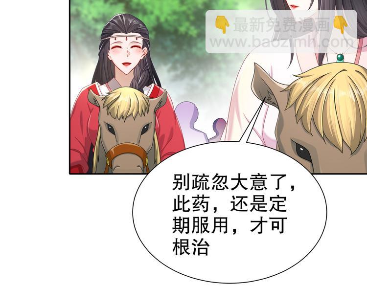 🍸孤若玄迟 出嫁者谁 第6页