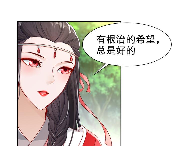 🍸孤若玄迟 出嫁者谁 第7页