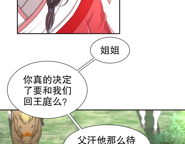 🍸孤若玄迟 出嫁者谁 第8页