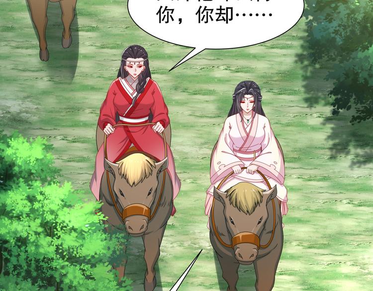 🍸孤若玄迟 出嫁者谁 第9页