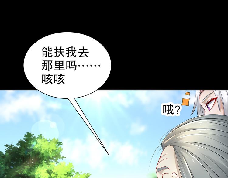 🍸孤若玄迟 第4话 因果有因 第28页