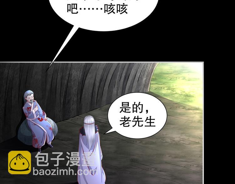 🍸孤若玄迟 第4话 因果有因 第31页