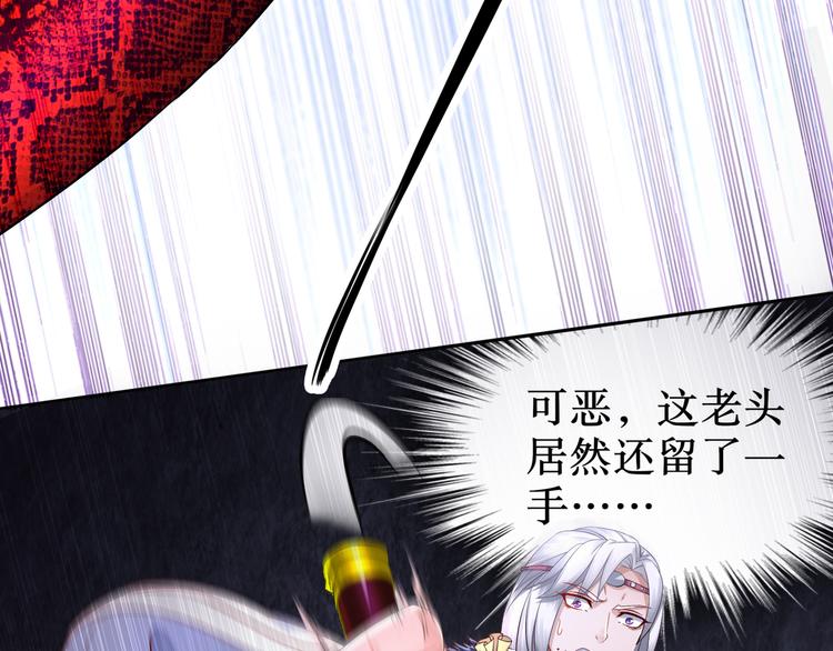 🍸孤若玄迟 第4话 因果有因 第41页