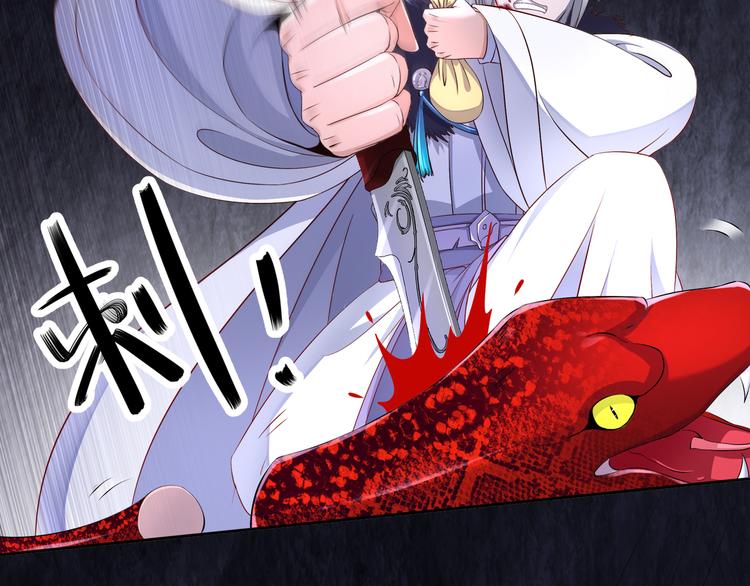 🍸孤若玄迟 第4话 因果有因 第42页